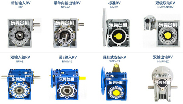 RV鋁合金減速機